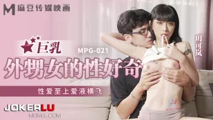 MPG-021 Chá Gái Ngực Khổng Lồ Tò Mò Tình Dục