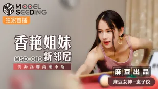 MSD-009 Chị Em Hàng Xóm Mới Gợi Cảm Đói Sex Xuất Tinh Không Ngừng Yuan Ziyin