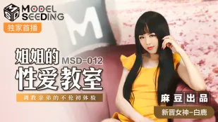 MSD-012 Lớp Học Tình Yêu Của Chị Gái: Huấn Luyện Em Trai Ruột Đụ Lần Đầu Cấm Kỵ White Deer