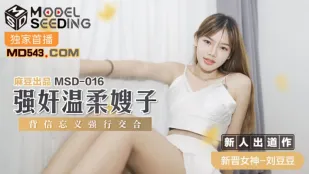 MSD-016 Cưỡng Hiếp Chị Dâu Dịu Dàng Bị Phản Bội Đụ Ép Liu Doudou
