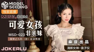MSD-023 Em Gái Dễ Thương Không Phải Em Ruột Yuan Ziyin