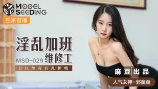 MSD-029 Guo Tongtong Thợ Sửa Chữa Làm Thêm Giờ Dâm Loạn Điên Cuồng Vắt Tinh Trắng Ngày Đêm