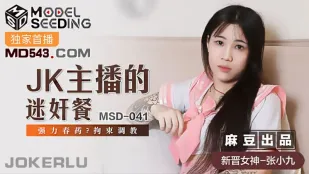 MSD-041 Bữa Ăn Mê Hoặc Của Nữ Phát Sóng JK - Huấn Luyện Trói Buộc Thuốc Mạnh Zhang Xiaojiu