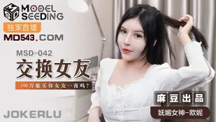 MSD-042 Đổi Bạn Gái: 2 Tỷ Có Mua Được Bạn Gái Em Một Đêm Không? Oni