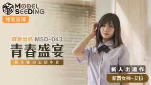 MSD-043 Tiệc Tuổi Trẻ Điên Loạn Xuất Tinh Nội Ela