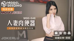 MSD-048 Vợ Đồ Chơi Thịt Biến Vợ Em Thành Chó Cái Của Anh