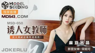 MSD-050 Nữ Giáo Viên Quyến Rũ Lửa Dục Vô Đoan Đẩy Ngược Bài Học Sex Song Nico