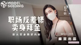 MSD-205 Đĩ Văn Phòng Tương Phản Thèm Tiền Bán Xác Cầu Xin Bắn Tinh Nội