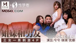 MSM-004 Xixi Qiqi Yuna Chị Gái và Bạn Trai Ba Cô Gái Một Nam 4P Kích Thích