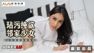 MT-019 Phá Hoại Cô Gái Nhà Bên Ngây Thơ Bởi Quái Thú Dâm Loạn Cổ Đại Cưỡng Hiếp