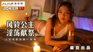 MT-021 Công Chúa Chuông Gió Dâm Loạn Hiến Tế, Thú Tình Cổ Đại Đụ Lồn Một Đường