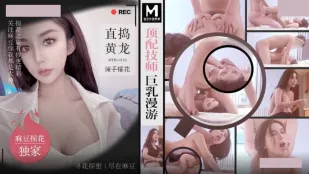 MTH-0118 Thợ Massage Siêu Hạng Ngực Khủng Du Lịch Vú Khổng Lồ Đâm Thẳng Lồn Phá Hoại Tàn Nhẫn
