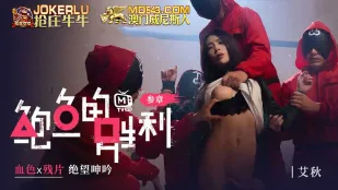 MTVQ12-EP3 Chiến Thắng Của Lồn Tập 3: Máu x Mảnh Vỡ Rên Rỉ Tuyệt Vọng