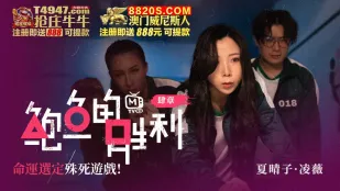 MTVQ12-EP4 Chiến Thắng Lồn Tập 4: Số Phận Chọn Trò Chơi Chết Chóc