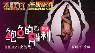 MTVQ12-EP5 Chiến Thắng Lồn Kết: Tình Dục x Cái Chết x Sân Quyết Định