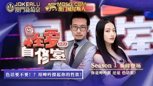 MTVQ13-EP2-1 Phòng Tự Học Tình Yêu EP2 Phần Chương Trình: Bạn Là Đội Rên Rỉ Hay Nói Bậy?