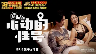 MTVQ15-EP5 Tín Hiệu Tim Mạch EP5 Qiaoxuan Ngại Ngùng Dưới Hình Xăm Kaizi X Qiaoxuan