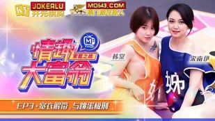 MTVQ16-EP3 Han Tang & Song Nam Yi - Độc Tặc Dâm Loạn EP3: Lột Đồ & Hình Phạt Trứng Rung