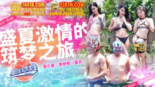 MTVQ18-EP1-1 Yukichika, Ji Yanxi, Misu: Học Viên Nam Diễn Viên Khiêu Dâm EP1 Phần Chương Trình Hành Trình Xây Mơ Mùa Hè Nóng Bỏng