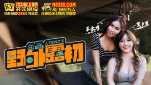 MTVQ19-EP5 Cắm Trại Hoang Dã Lần Đầu Tent5 Cuộc Chiến Dâm Loạn Ngoài Trời