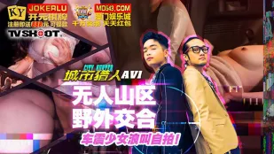 MTVQ22-AV1 Thợ Săn Thành Phố Tình Dục Hoang Dã Phần 1 Đụ Ngoài Trời Vùng Núi Vắng Xe Rung Cô Gái Rên Rỉ Tự Quay