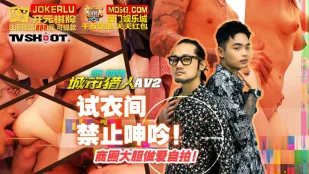 MTVQ22-AV2 Thợ Săn Thành Phố Tình Dục Phần 2 Phòng Thử Đồ Cấm Rên Trung Tâm Thương Mại Quan Hệ Táo Bạo Tự Quay