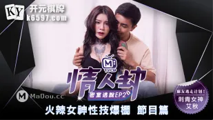 MTVQ7-EP2-1 Người Yêu Bắt Cóc Phòng Trốn Thoát EP2 Phần Chương Trình Ai Thu Nữ Thần Nóng Bỏng Kỹ Năng Tình Dục Bùng Nổ