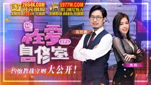 MTVSQ1-EP1 Su Yutang Phòng Tự Học Tình Yêu S2 EP1 Hướng Dẫn Săn Sex Một Đêm Lộ Bí Mật