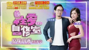MTVSQ1-EP9 Su Yutang Phòng Tự Học Tình Yêu S2 EP9 Kinh Tế Quần Lót Hương Vị Nguyên Bản