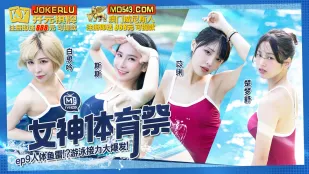 MTVSQ2-EP9 Lễ Hội Thể Thao Nữ Thần Tiếp Sức Ngư Lôi Nhân Thể Bùng Nổ