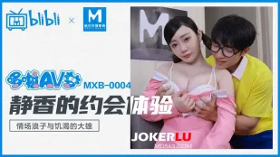 MXB-0004 Trải Nghiệm Hẹn Hò Của Shizuka Tay Chơi Và Nobita Đói Khát
