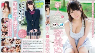 [Không Che/Không Mosaic] MXGS-791 Học Sinh Cấp 3 Nghỉ Học Quay Phim Sex Siêu Xinh Mặt Baby Ngực Khủng Haruka Jun