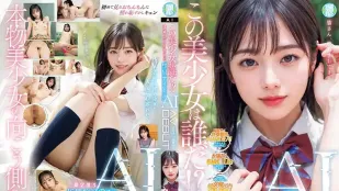 NAIAD-001 Cô Gái Xinh Đẹp Này Là Ai!? Trong Suốt. Thần Tượng Sao Chổi Trong Vắt Hơn Dãy Alps Debut AV AI Meira Nigatou