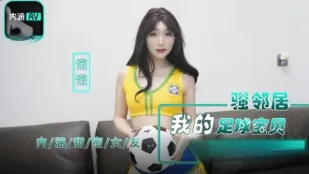 NHAV-017 Hàng Xóm Bóng Đá Dâm Đãng Của Tôi - Sự Cám Dỗ Không Thể Chống Cự Nono