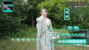 NHAV-036 Cosplay Cổ Điển Dâm Đãng Cô Gái Qing Nhỏ Quyến Rũ Trải Nghiệm Tột Độ珊珊