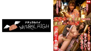 NHDTB-90404 Cô Gái Bán Thời Gian Đỏ Mặt Khi Tiếp Khách 15 Cô Gái Da Trắng Quán Izakaya