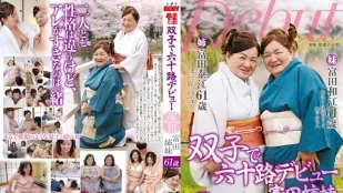 【Vua Quỷ! Cẩn Thận! Giới Thiệu Ngón Giữa】NYKD-054 Debut Sinh Đôi 60 Tuổi: Chị Em Tomita