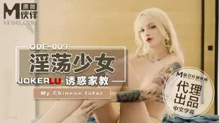 ODE-009 Vợ Trẻ Dâm Đãng Quyến Rũ Gia Sư