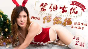 PM-016 Giáng Sinh Đặc Biệt Giam Giữ Nữ Diễn Viên Khiêu Dâm Chọc Sâu Cô Gái Dâm Đãng Ba Người Cuồng Nhiệt Emma