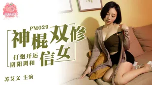 PM-029 Thầy Mo Lừa Gái Tín Nữ, Đụ Mở Vận Hài Hòa Âm Dương Su Ai Wen