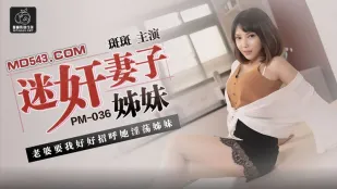 PM-036 Vợ Bị Chuốc Say Chị Em Vợ Vợ Bảo Chồng Chiêu Đãi Em Gái Dâm Đãng Banban