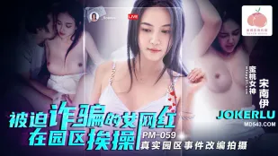 PM-059 Nữ Net Idol Bị Ép Lừa Đảo Phải Ăn Cặc Trong Khu Công Nghiệp