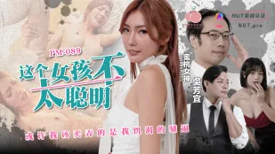 PM-089 Cô Gái Này Không Thông Minh Có Lẽ Tôi Nên Khoe Lồn Đói Meo Meo Của Tôi Wu Fangyi