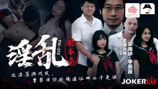 PM-093 Kịch Bản Giết Người Dâm Loạn Song Nan Yi Lee Wei Wei
