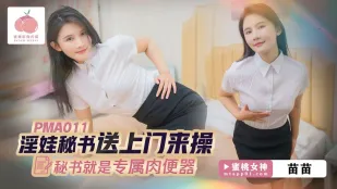 Thư Ký Đĩ Đến Gõ Cửa Đưa Lồn Cho Đụ, Thư Ký Là Bồn Cầu Thịt Riêng