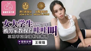 PMC-093 Nữ Sinh Viên Bị Gia Sư Nam Đụ Rên Rỉ