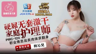 PMC-124 Cu Dài Không Bao Cao Xuyên Y tá Chăm sóc Gia đình