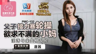 PMC-132 Bố Con Luân Phiên Đụ Mẹ Kế Đói Dâm