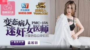 PMC-158 Bệnh Nhân Biến Thái Thuốc Gái Bác Sĩ Lạnh Lùng, Đụ Nát Lồn Xinh Đẹp