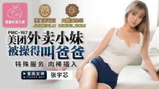 PMC-167 Cô Giao Hàng Meituan Bị Đụ Lên Xuống Gọi Bố